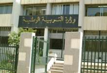 رسالة مفتوحة لوزير التربية الوطنية القادم