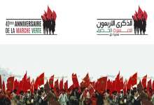 Universiapolis participe à la marche verte symbolique à Agadir