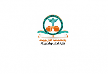 Concours Faculté de Médecine et de Pharmacie FMP Oujda 2017