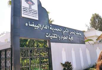 Candidats retenus pour passer le concours d’accès au MST FST Mohammedia 2017