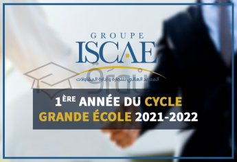 Concours d'accès en 1ère année du cycle Grande Ecole de l'ISCAE 2021-2022
