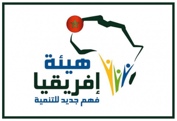 هيئة إفريقيا المغرب: فتح باب الترشح للفوج السادس من المتطوعين الشباب خريجي المعاهد والجامعات