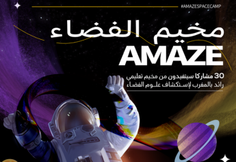 مخيم الفضاء AMAZE: تجربة غامرة لإثارة شغف الفضاء لدى التلاميذ المغاربة