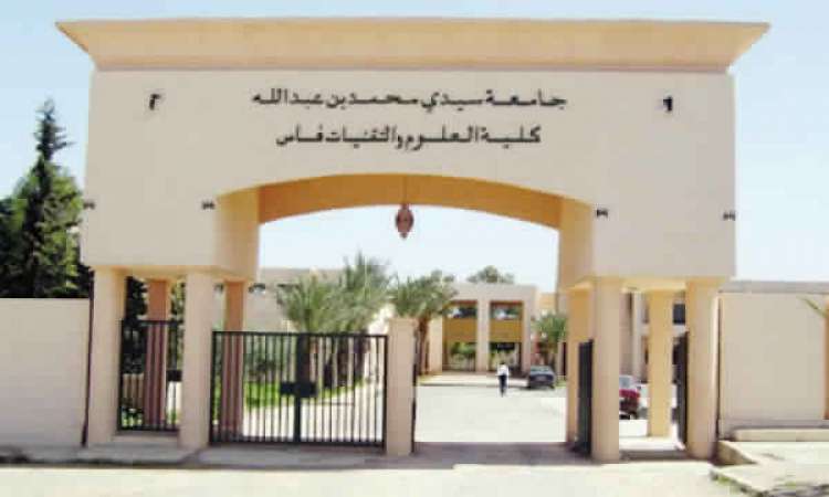 Concours d’accès à la 2 ème Année du cycle Ingénieur d'état FST Fès 2015