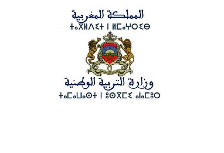 توضيحات وزارية بخصوص المنهاج الجديد لمادة التربية الإسلامية