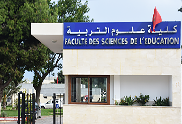 ولوج سلك الاجازة الأساسية بكلية علوم التربية 2017