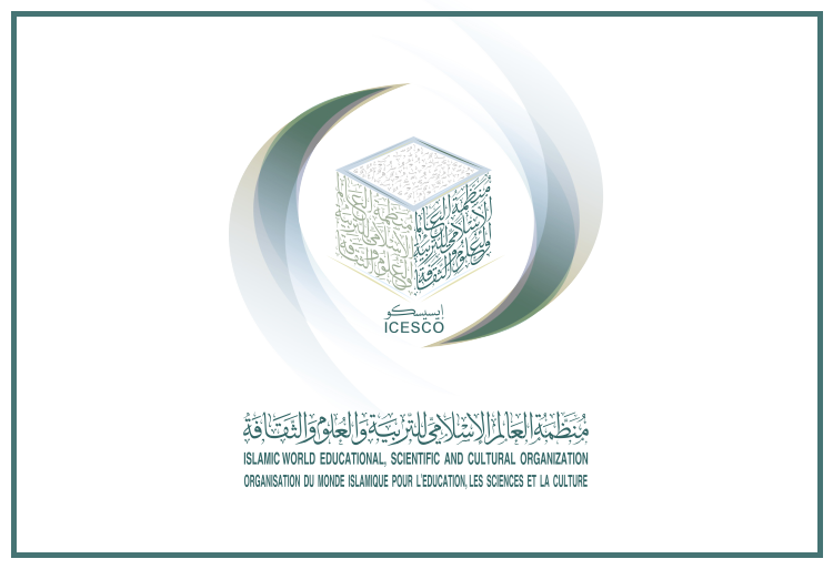 الإيسيسكو : فرصة للتدريب الصيفي في مختلف التخصصات العلمية 2020