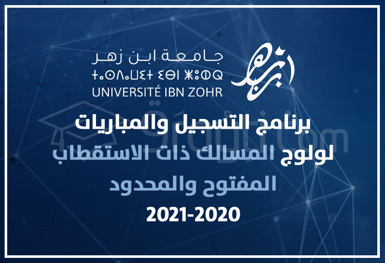 جامعة ابن زهر: برنامج التسجيل والمباريات لولوج المسالك ذات الاستقطاب المفتوح والمحدود 2020-2021